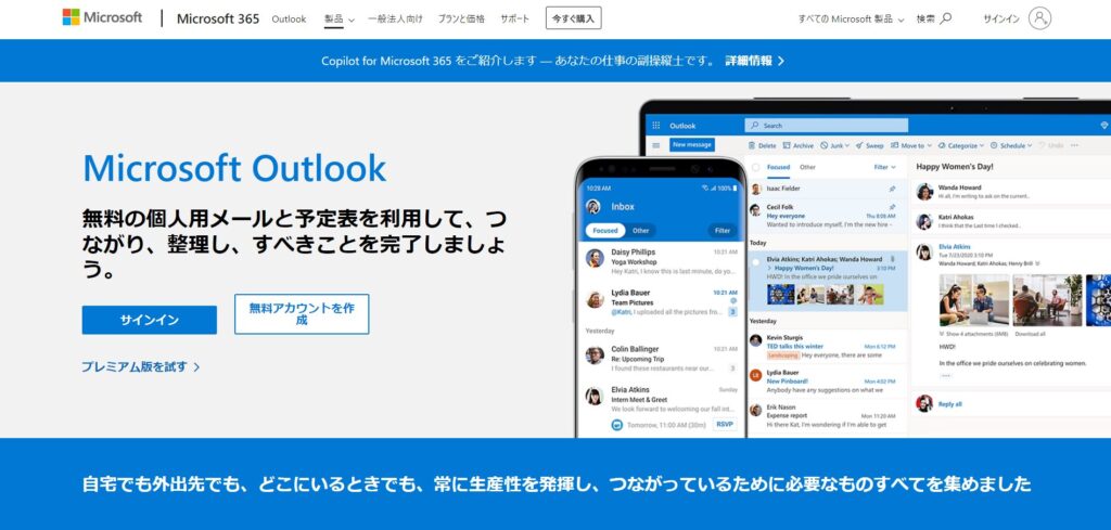 Outlook送信取り消し機能の基本と操作手順